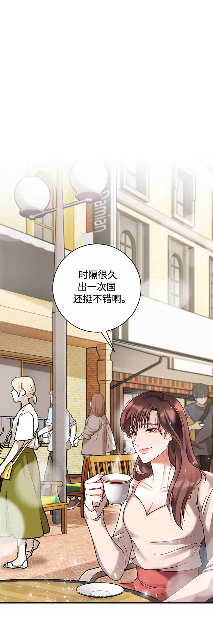 《不完美夫妇》第35话 第23页