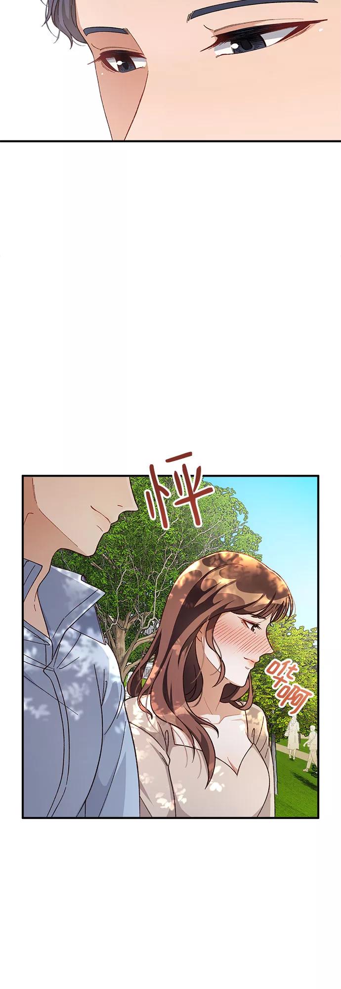 《不完美夫妇》第35话 第50页