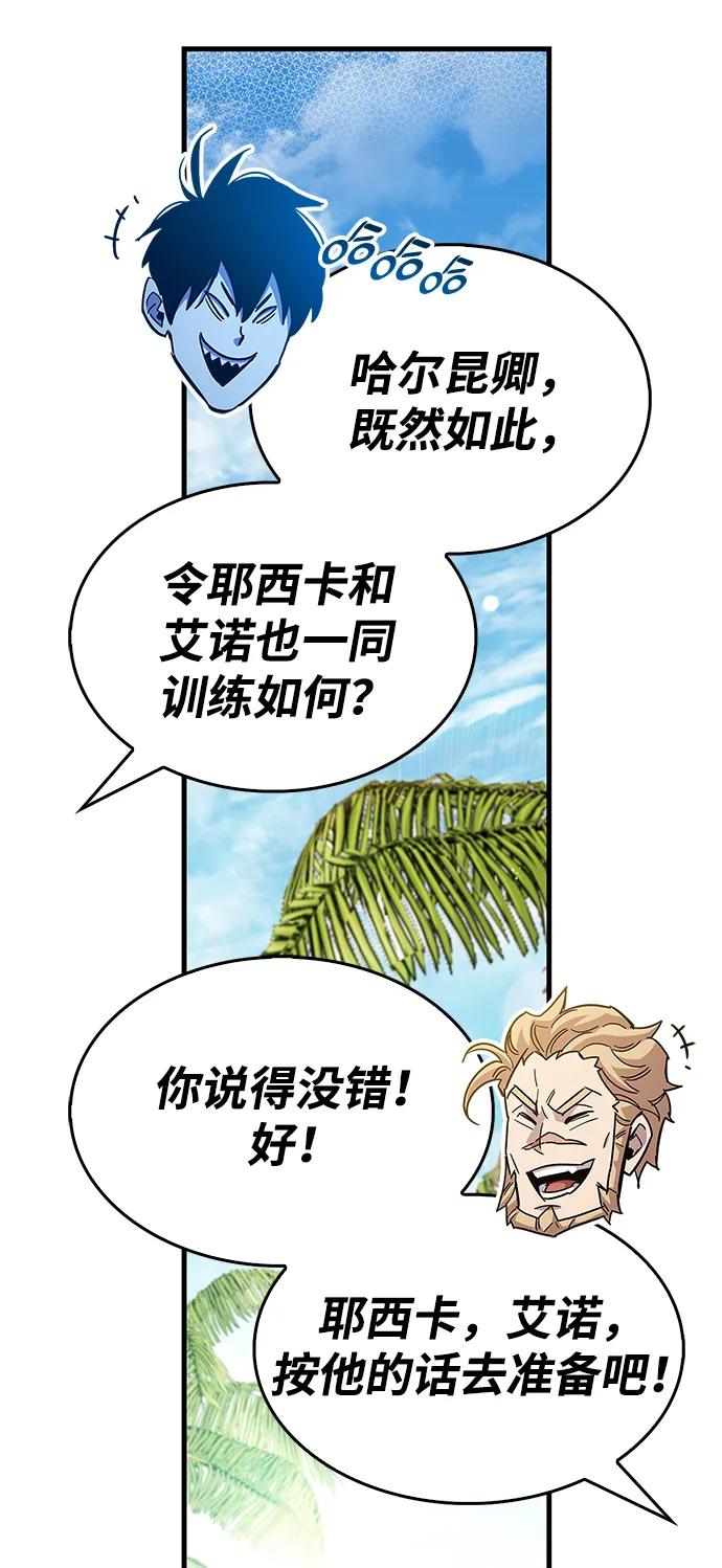 《隐瞒黑历史的玩家》第34话 第91页