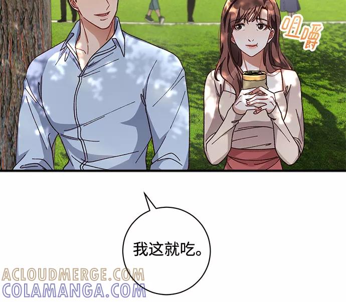 《不完美夫妇》第35话 第43页