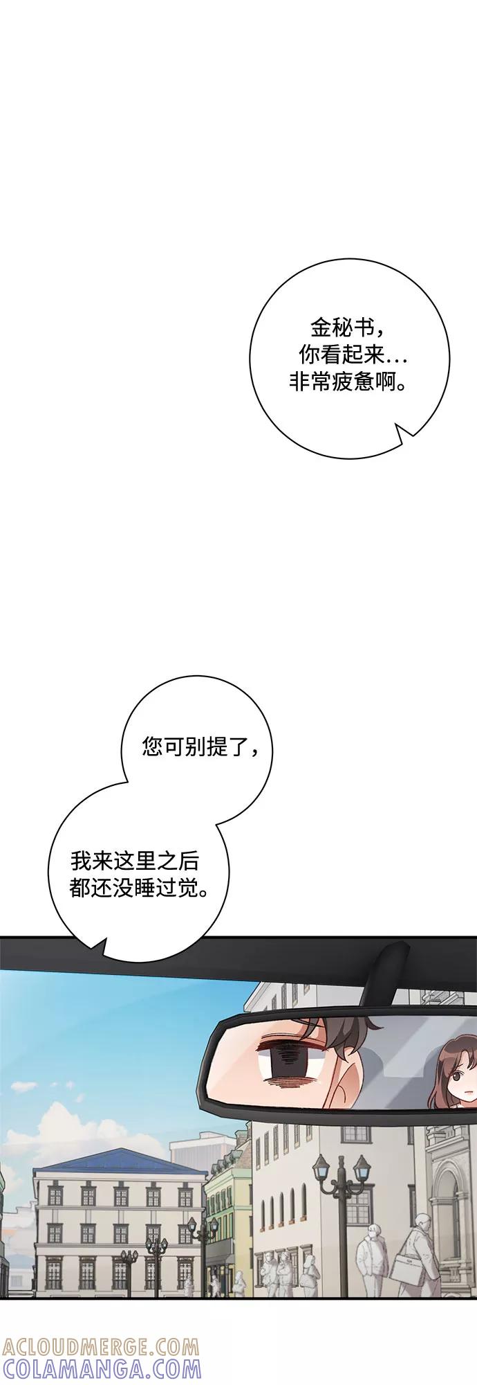 《不完美夫妇》第35话 第31页