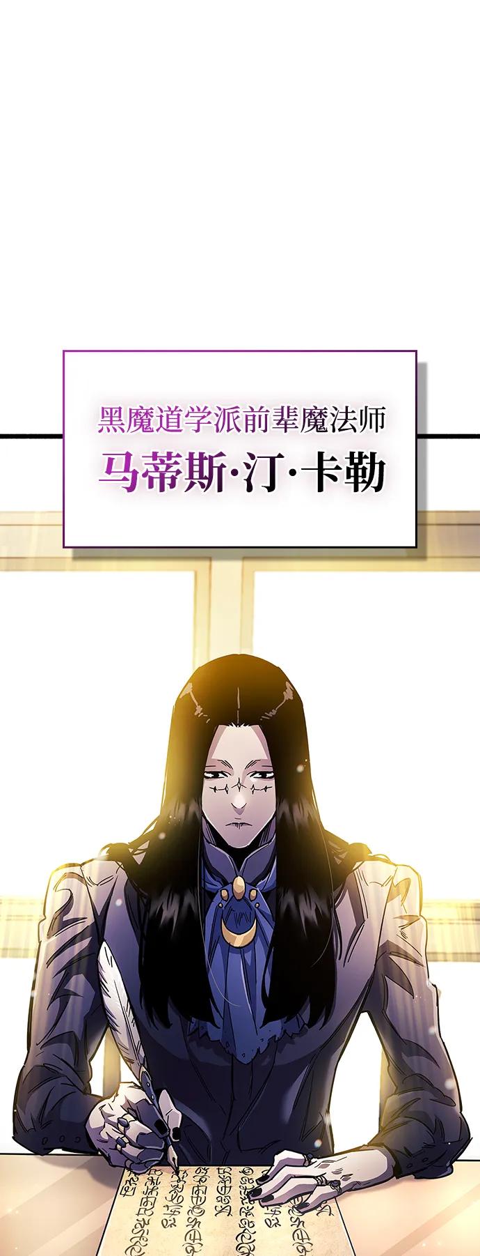 《隐瞒黑历史的玩家》第34话 第101页