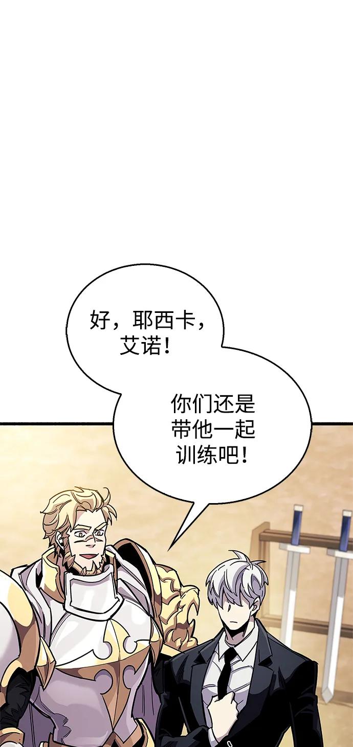 《隐瞒黑历史的玩家》第34话 第30页