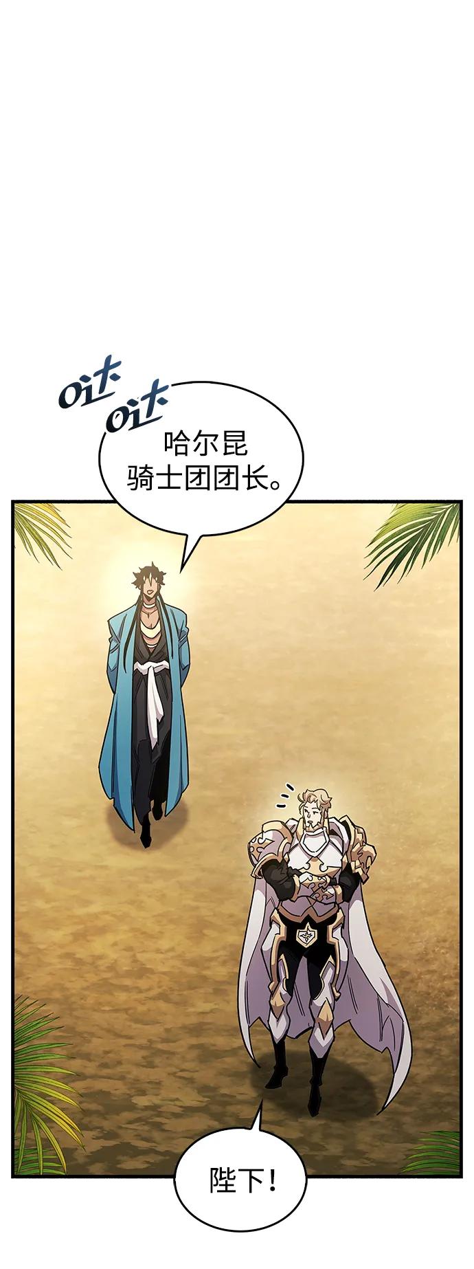 《隐瞒黑历史的玩家》第34话 第69页
