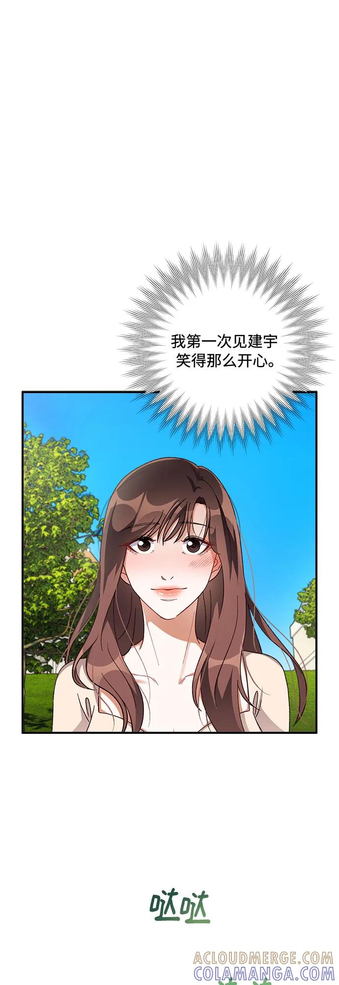 《不完美夫妇》第35话 第37页