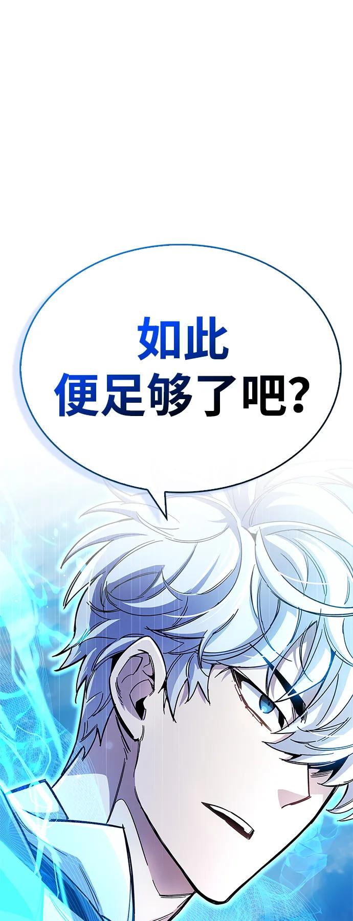 《隐瞒黑历史的玩家》第34话 第25页