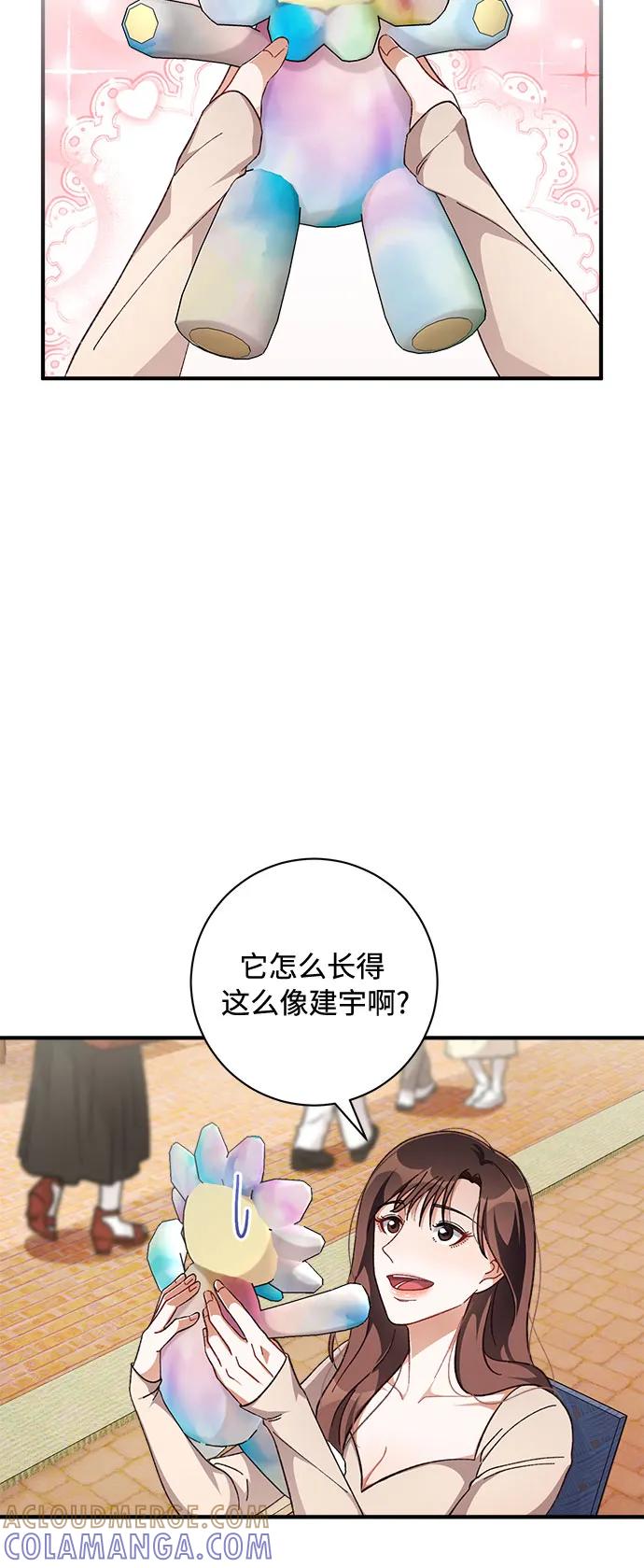 《不完美夫妇》第35话 第25页