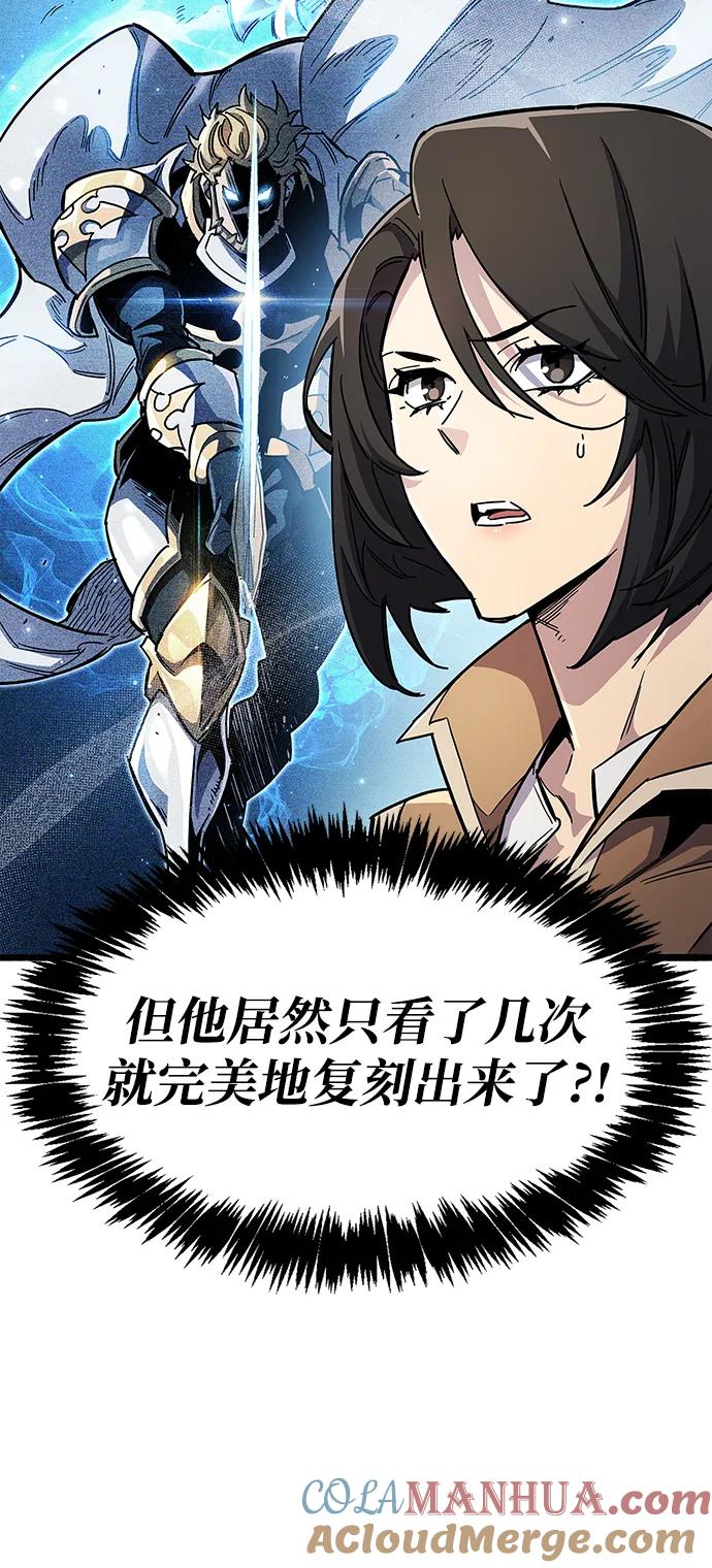 《隐瞒黑历史的玩家》第34话 第64页