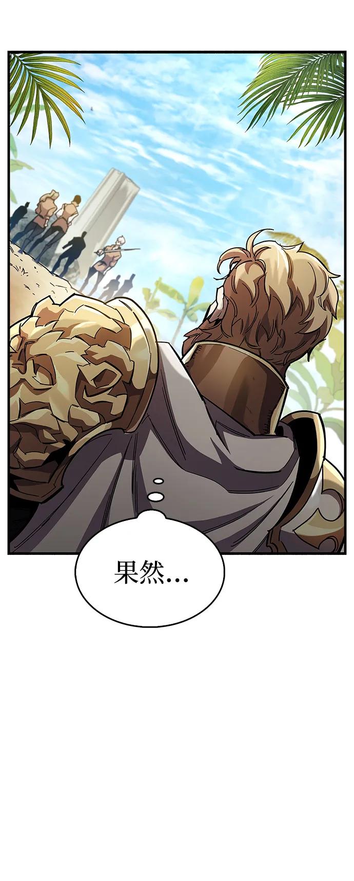 《隐瞒黑历史的玩家》第34话 第67页