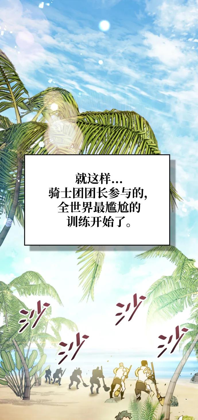 《隐瞒黑历史的玩家》第34话 第94页