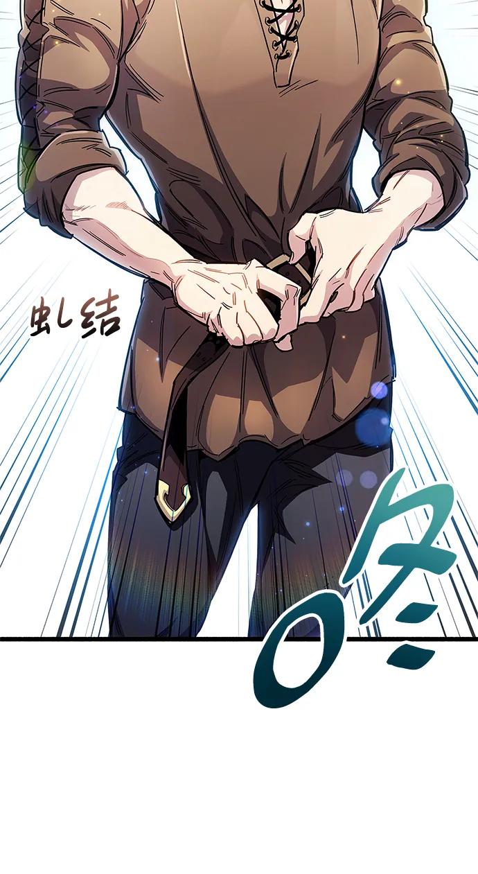 《隐瞒黑历史的玩家》第34话 第45页
