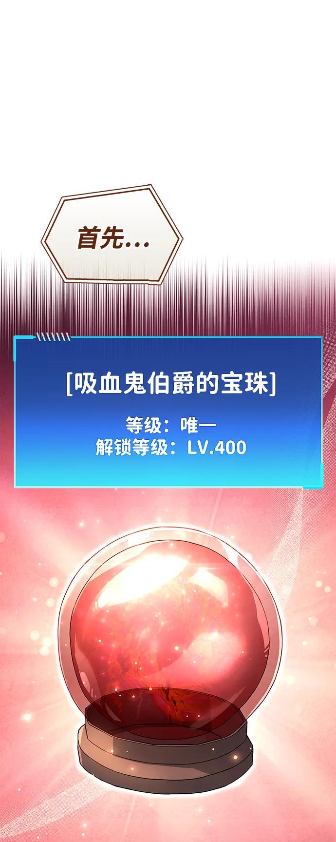 《隐瞒黑历史的玩家》第34话 第126页