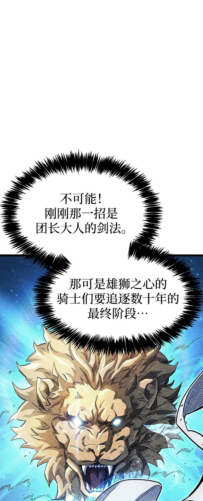 《隐瞒黑历史的玩家》第34话 第63页