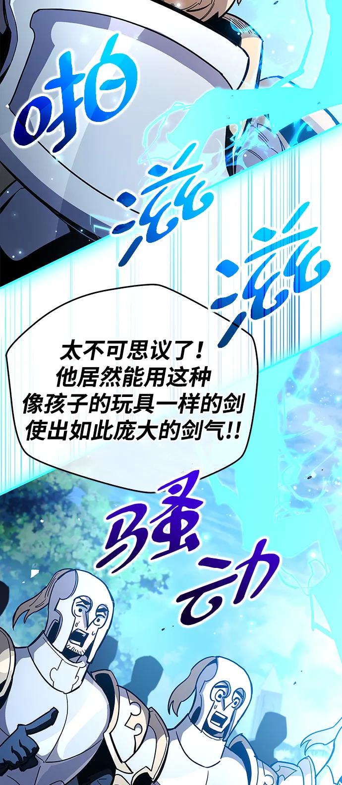 《隐瞒黑历史的玩家》第34话 第15页