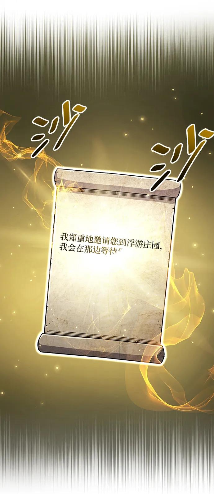 《隐瞒黑历史的玩家》第34话 第147页