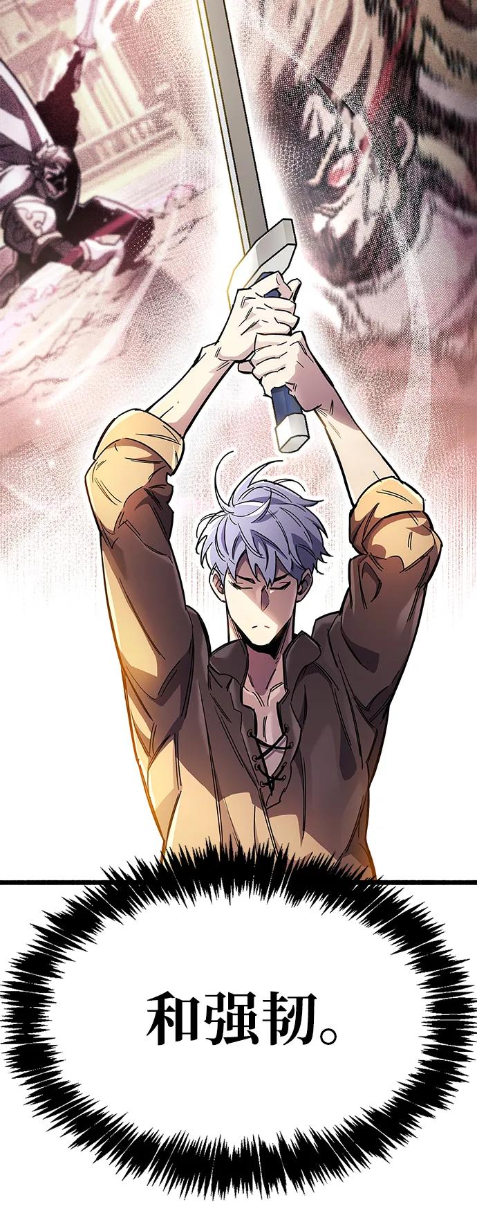 《隐瞒黑历史的玩家》第34话 第55页