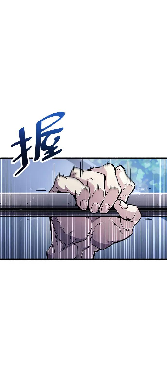 《隐瞒黑历史的玩家》第34话 第115页