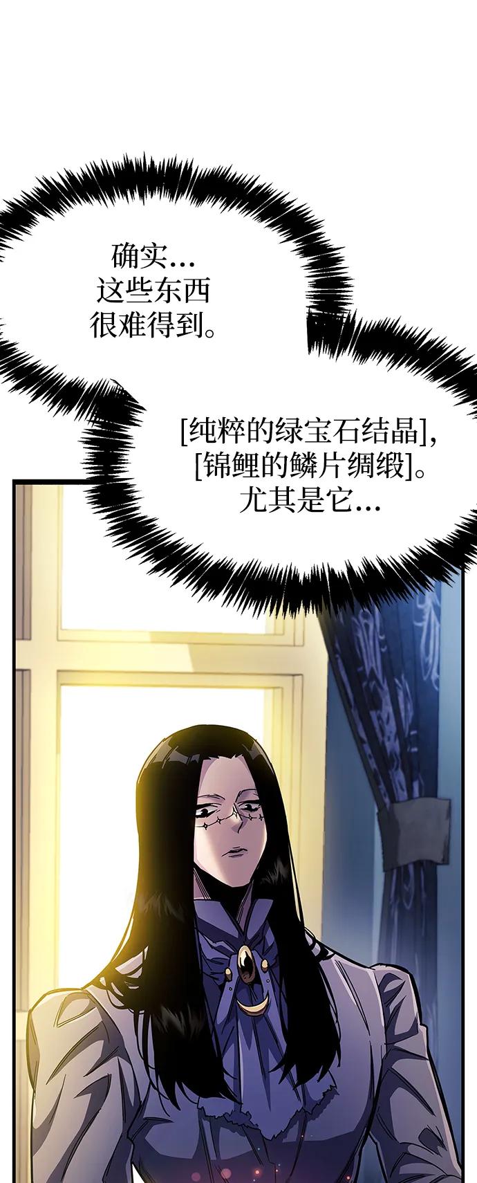 《隐瞒黑历史的玩家》第34话 第106页