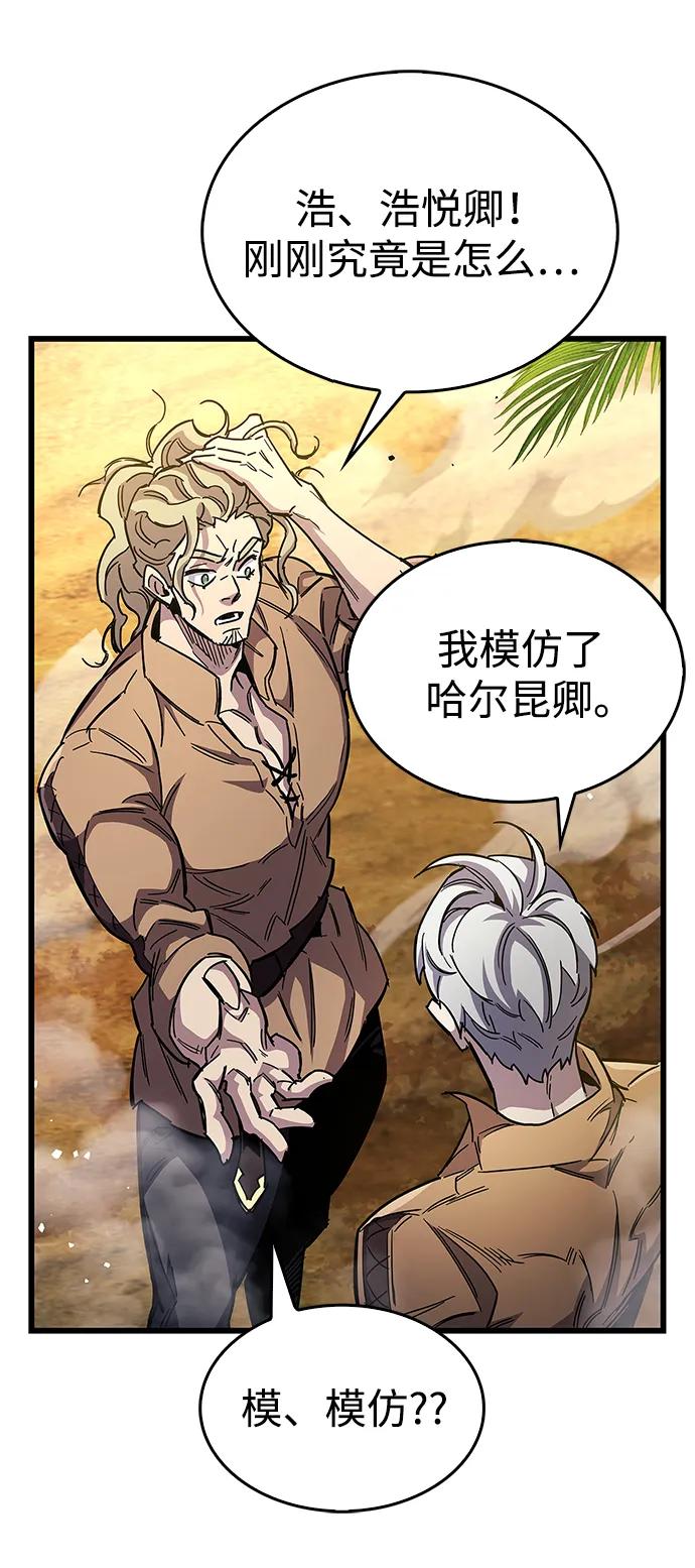 《隐瞒黑历史的玩家》第34话 第62页