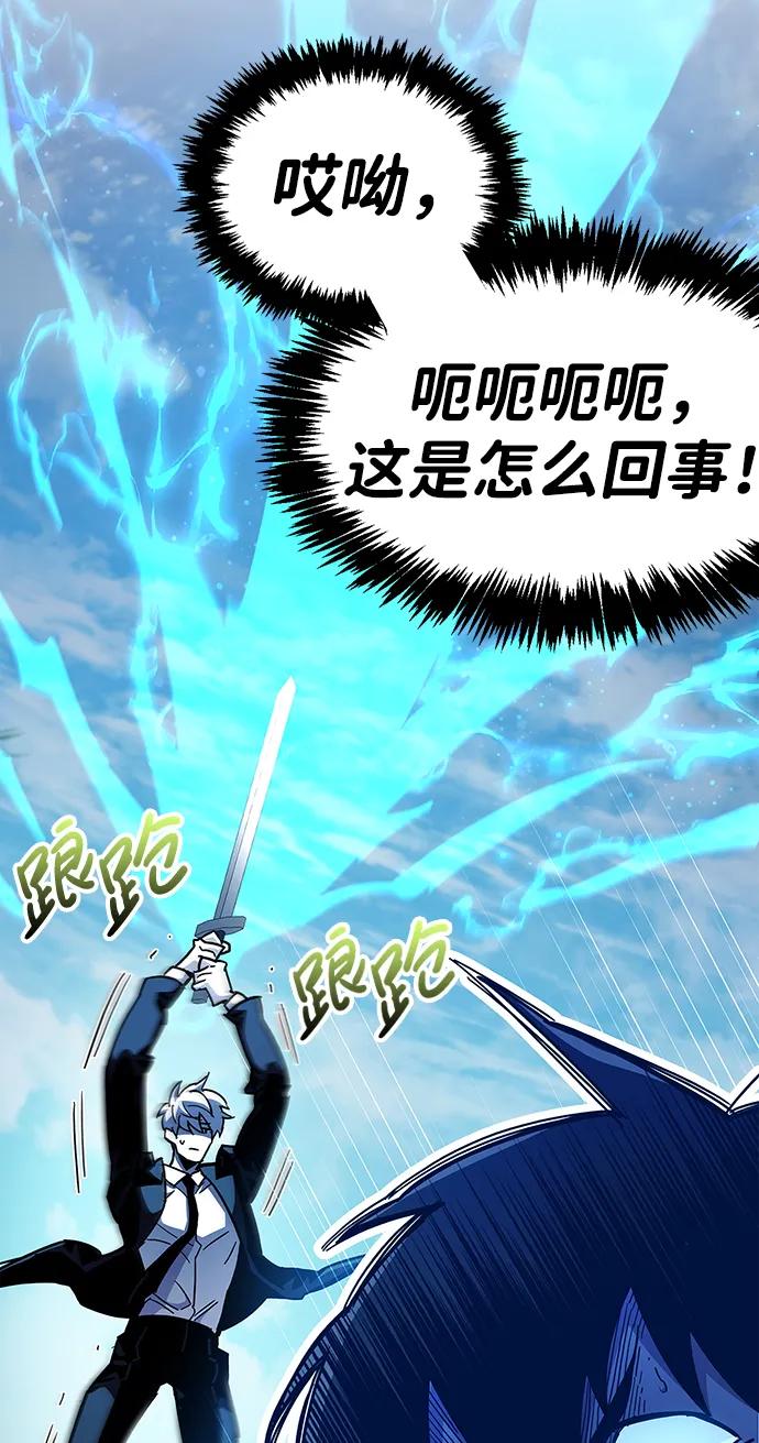《隐瞒黑历史的玩家》第34话 第19页