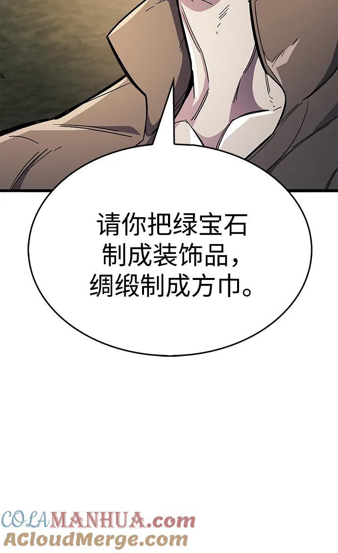 《隐瞒黑历史的玩家》第34话 第136页