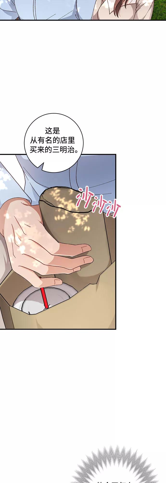 《不完美夫妇》第35话 第41页