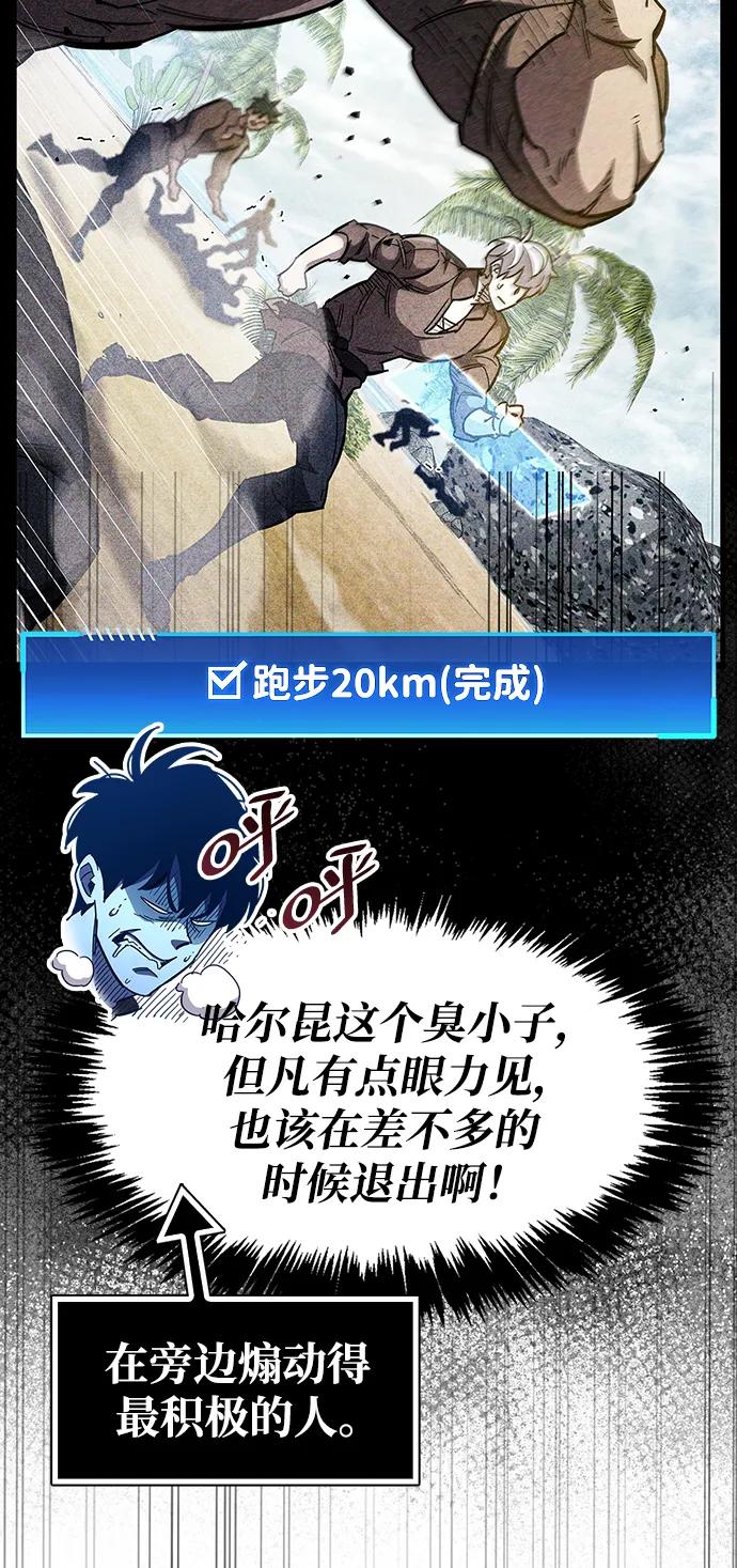 《隐瞒黑历史的玩家》第34话 第119页