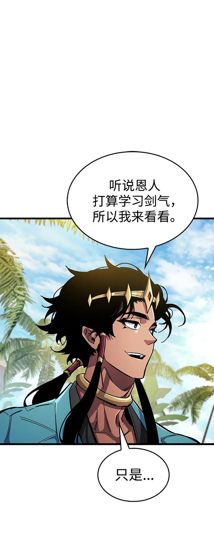 《隐瞒黑历史的玩家》第34话 第70页