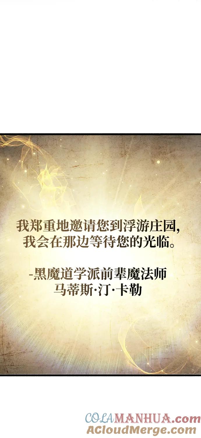《隐瞒黑历史的玩家》第34话 第148页
