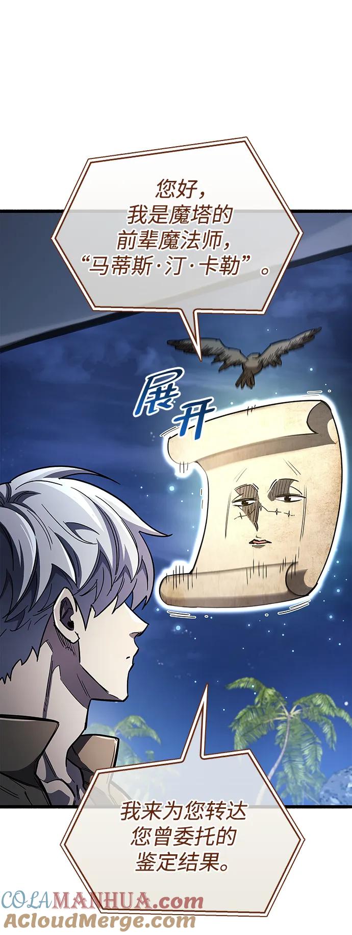 《隐瞒黑历史的玩家》第34话 第124页
