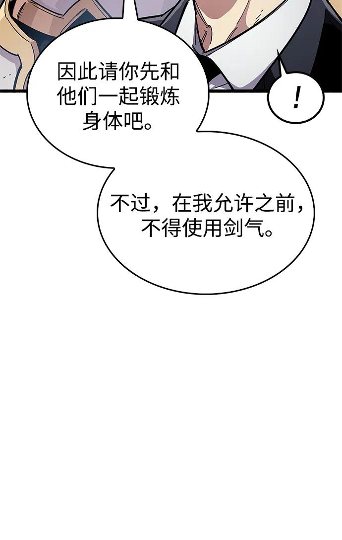 《隐瞒黑历史的玩家》第34话 第33页