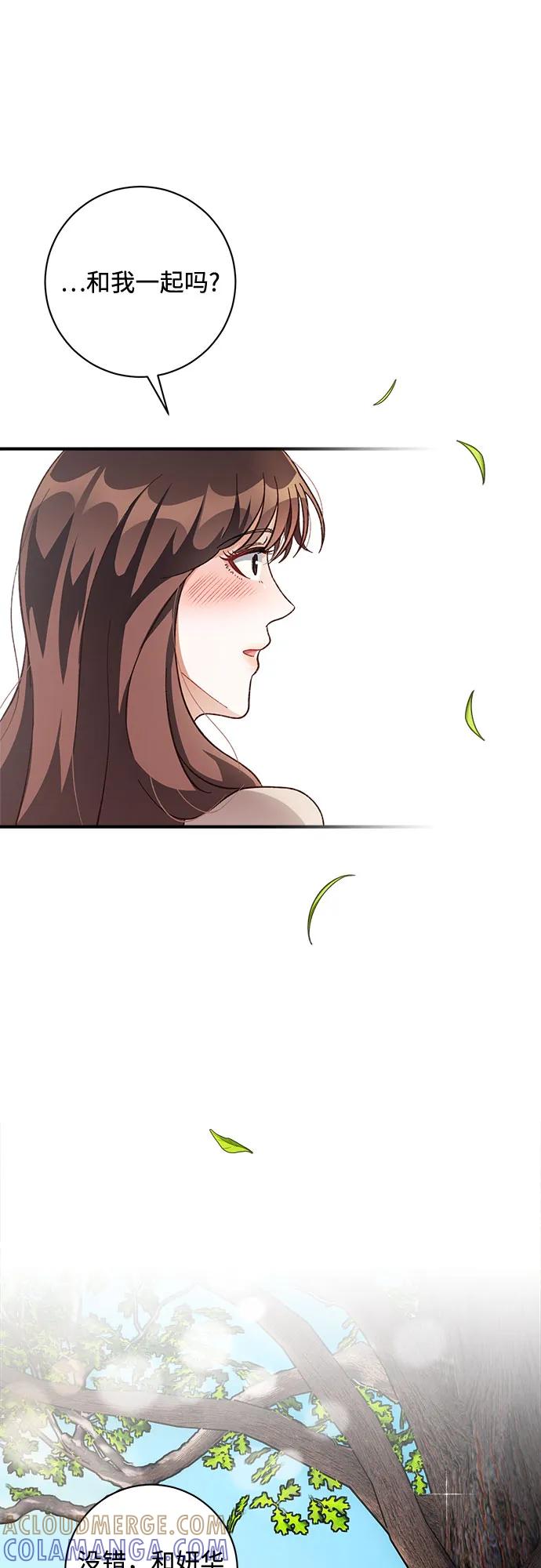 《不完美夫妇》第35话 第46页