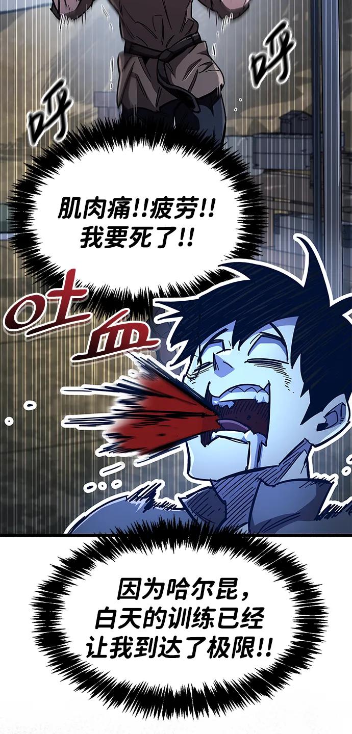 《隐瞒黑历史的玩家》第34话 第117页