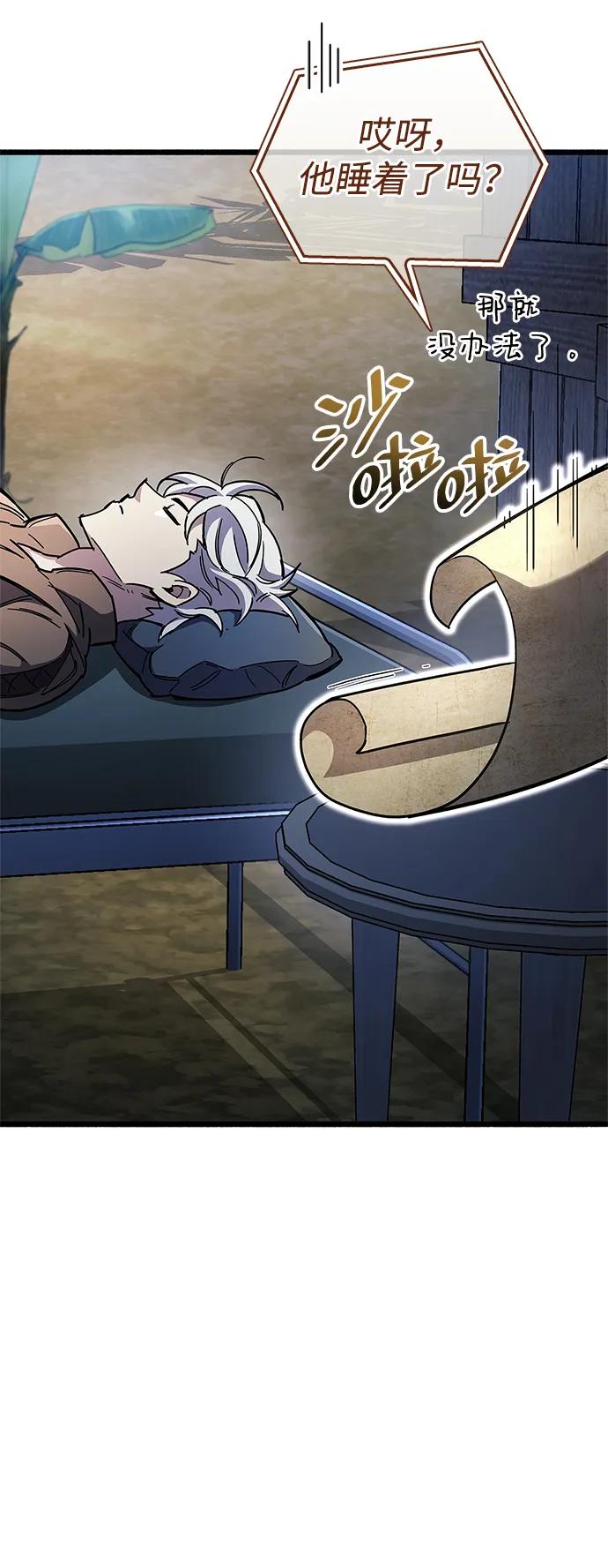 《隐瞒黑历史的玩家》第34话 第146页