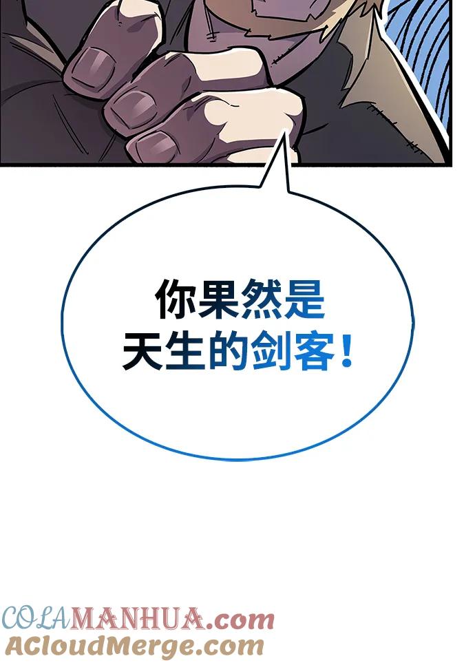 《隐瞒黑历史的玩家》第35话 第53页