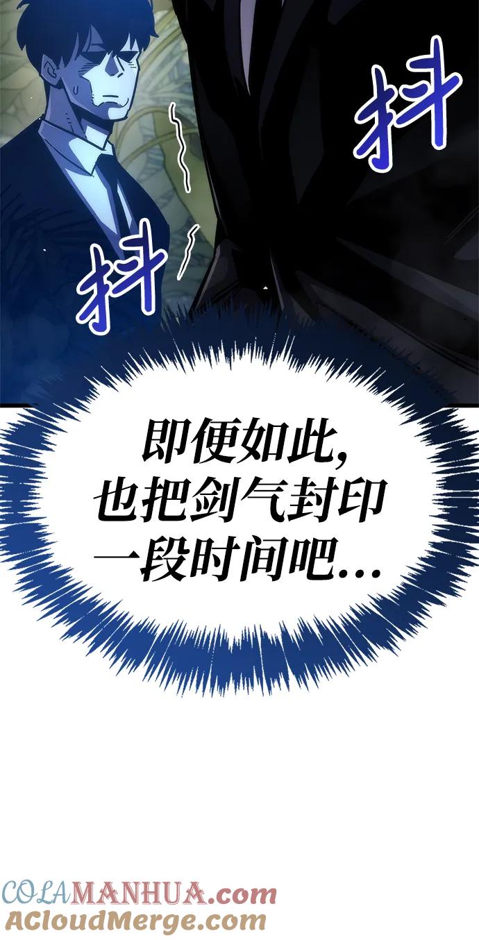 《隐瞒黑历史的玩家》第35话 第133页