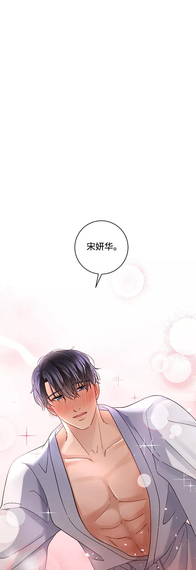 《不完美夫妇》第36话 第50页