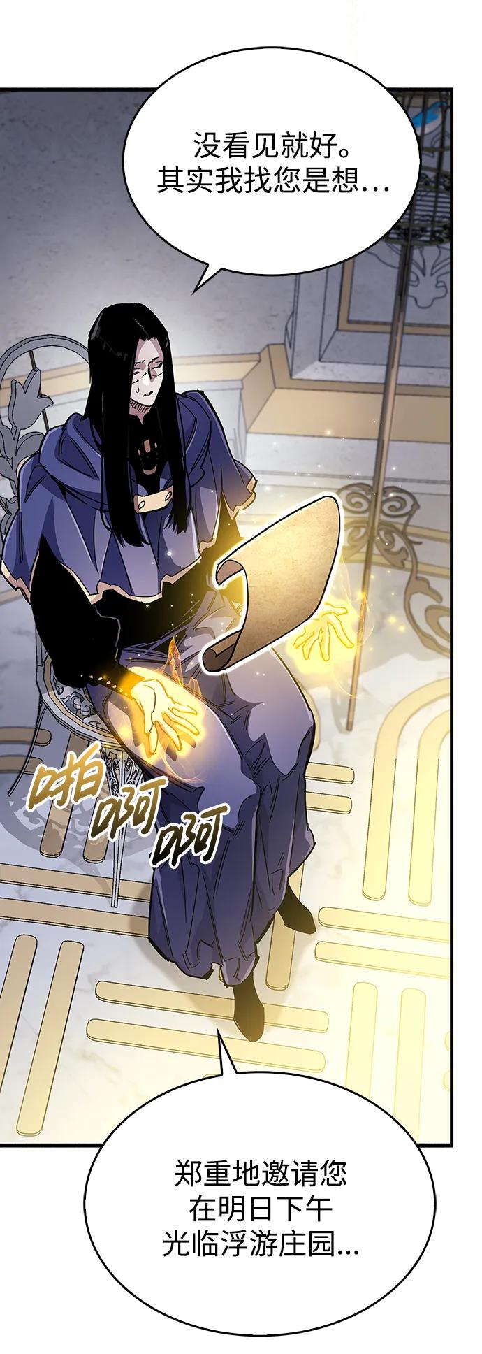 《隐瞒黑历史的玩家》第35话 第12页