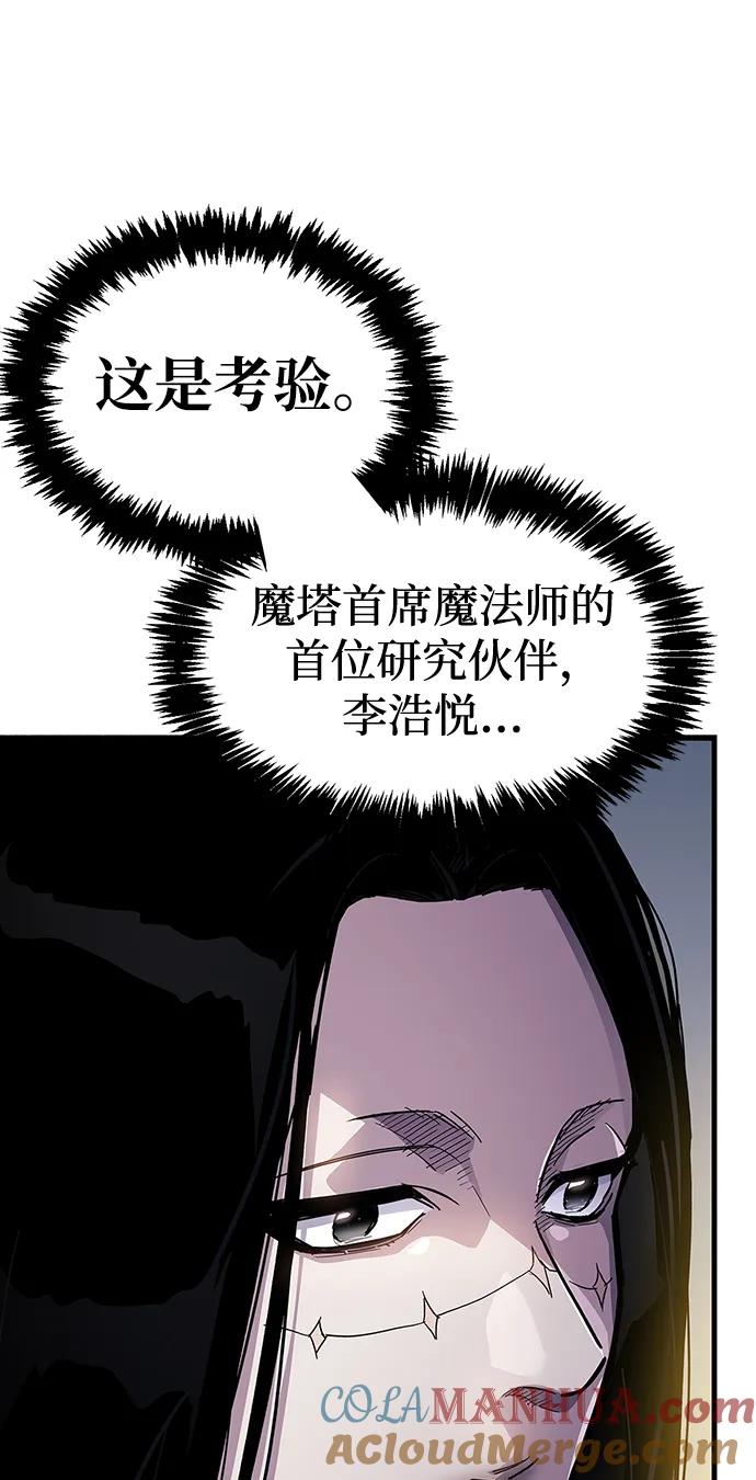 《隐瞒黑历史的玩家》第35话 第17页