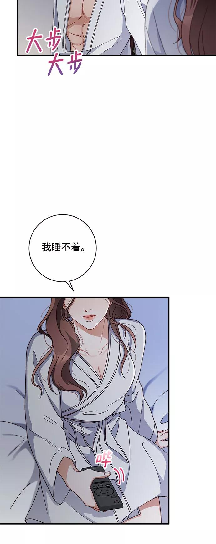 《不完美夫妇》第36话 第36页