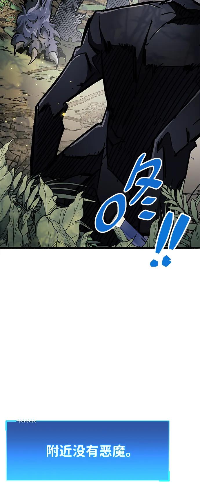 《隐瞒黑历史的玩家》第35话 第82页