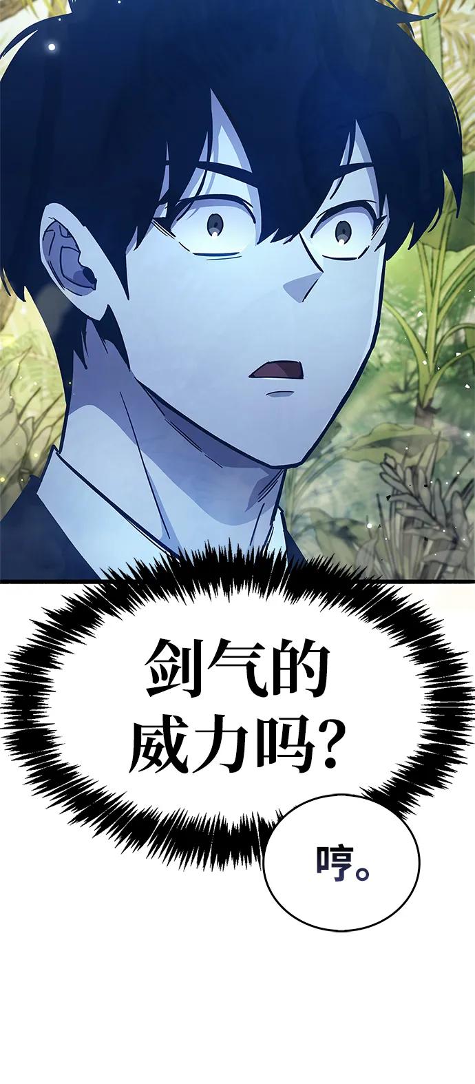 《隐瞒黑历史的玩家》第35话 第131页