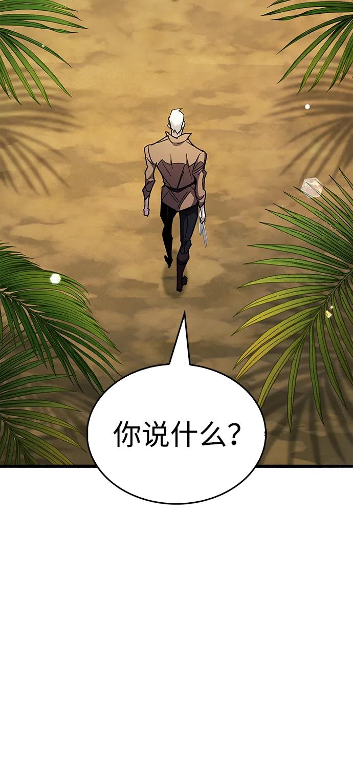 《隐瞒黑历史的玩家》第35话 第31页