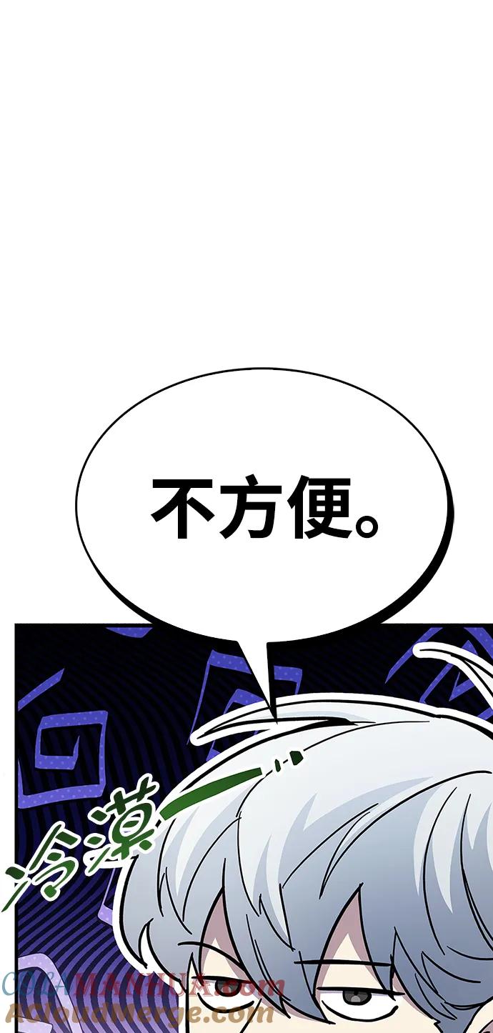 《隐瞒黑历史的玩家》第35话 第13页