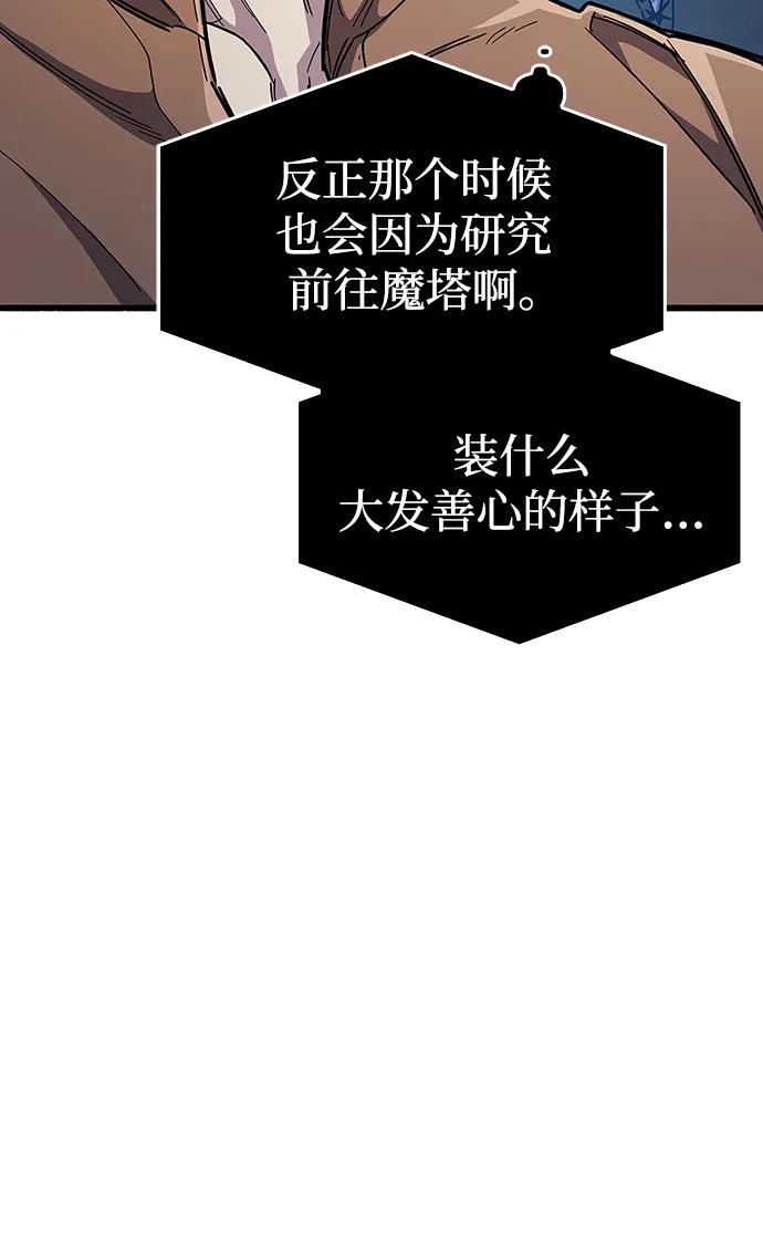 《隐瞒黑历史的玩家》第35话 第24页