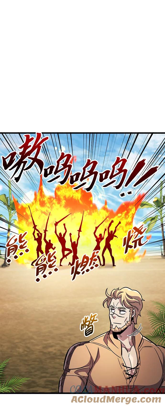 《隐瞒黑历史的玩家》第35话 第73页