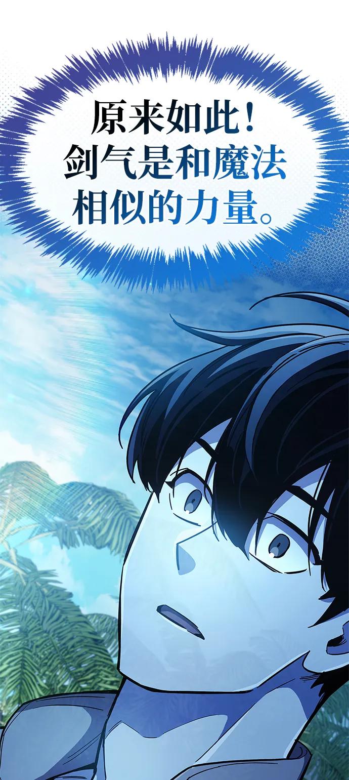 《隐瞒黑历史的玩家》第35话 第48页