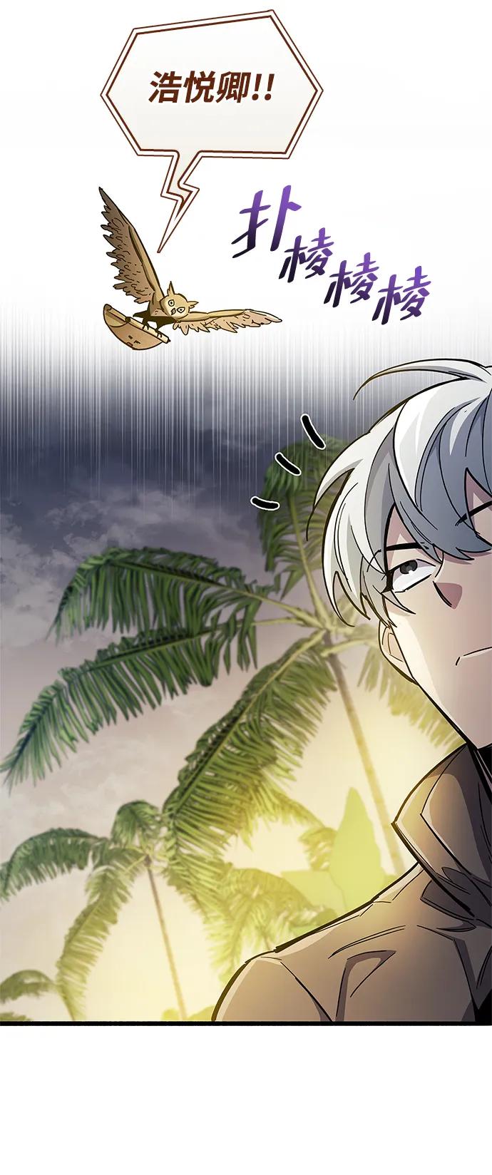 《隐瞒黑历史的玩家》第35话 第7页