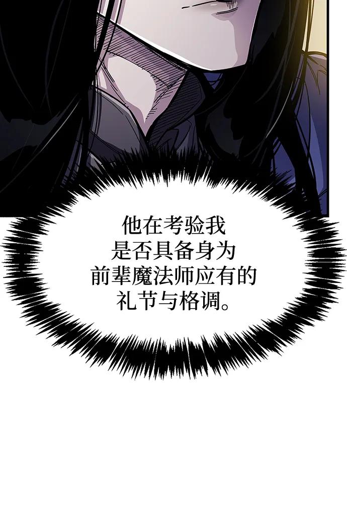 《隐瞒黑历史的玩家》第35话 第18页