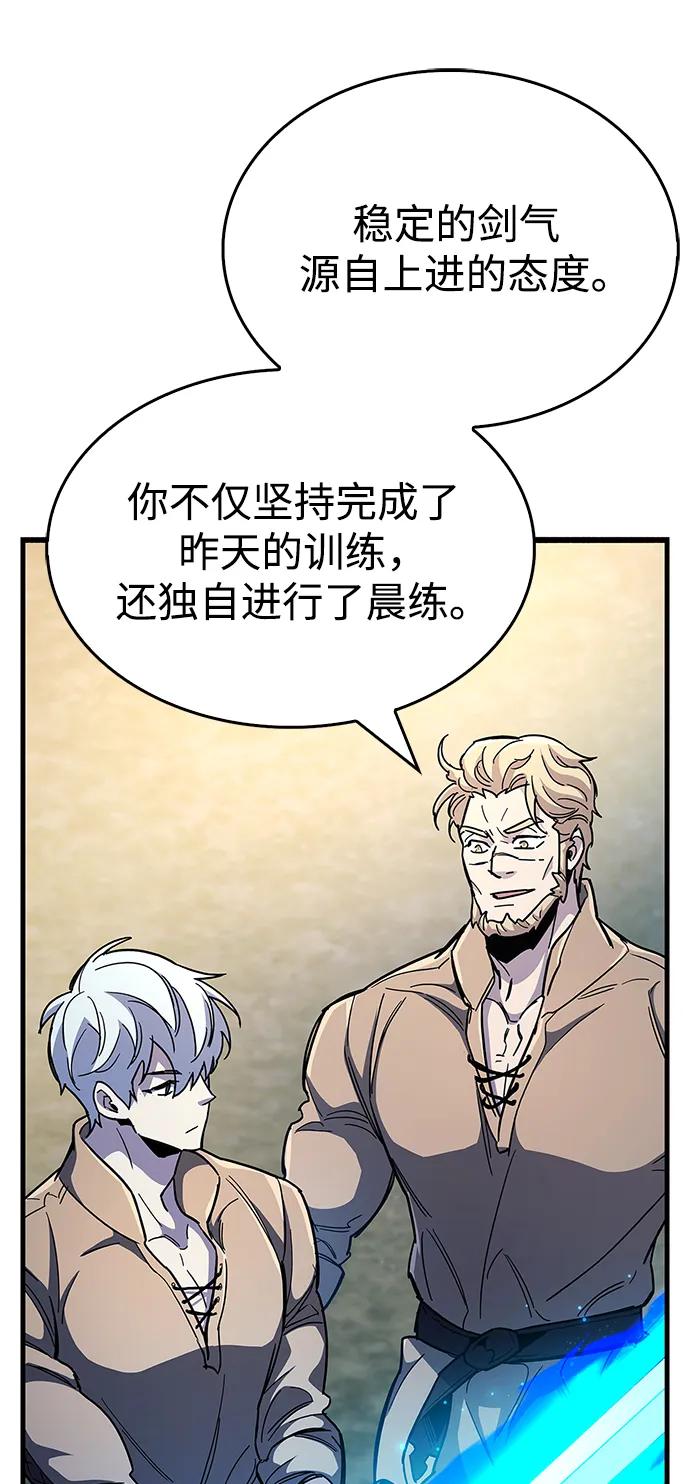 《隐瞒黑历史的玩家》第35话 第50页